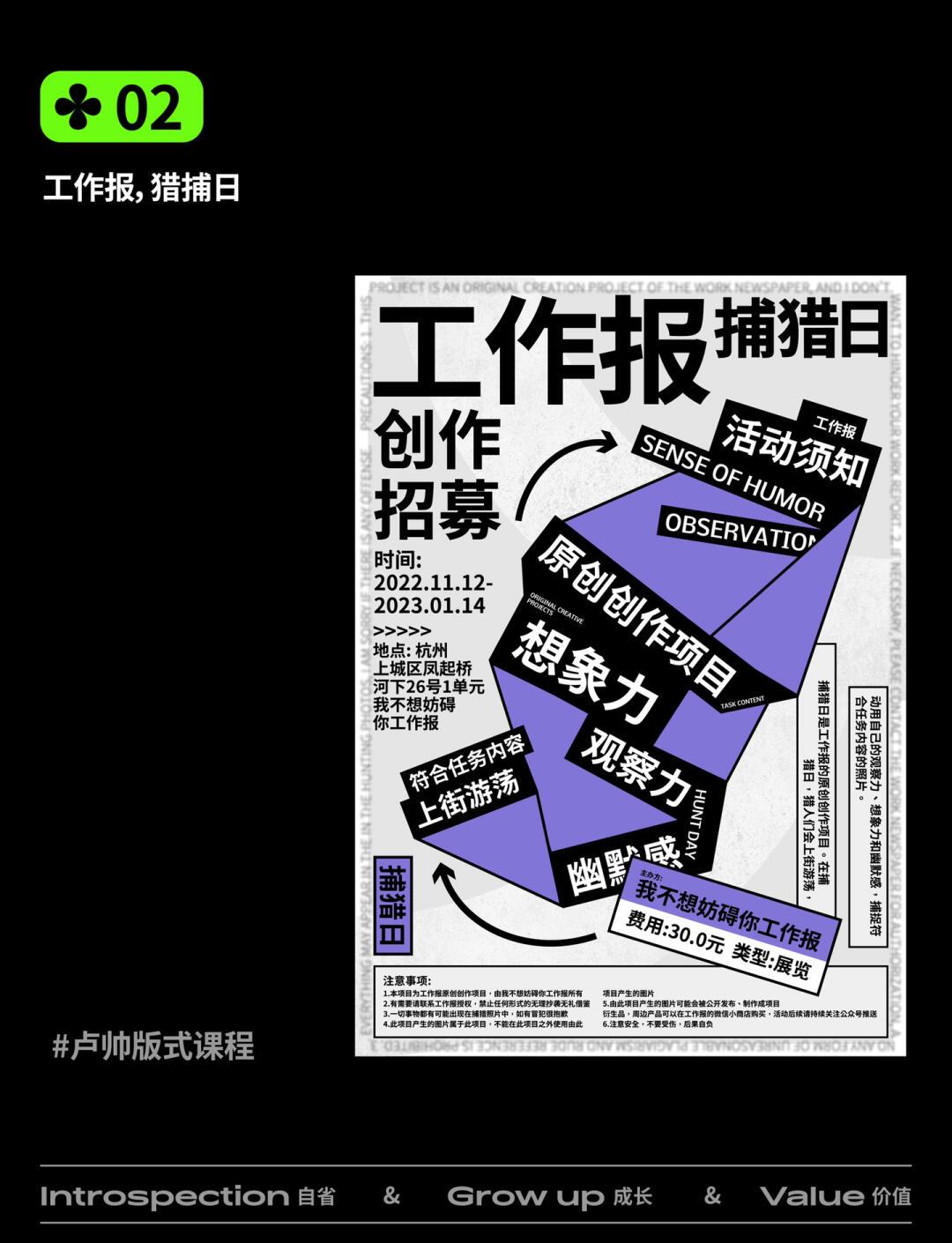 9種創意圖文版式設計，讓你的內容脫穎而出