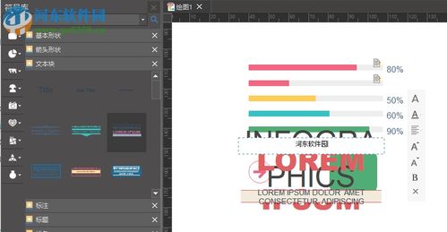 Edraw Infographic 釋放創意，打造驚艷視覺廣告的得力助手