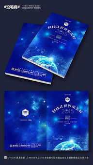 數碼光影，設計未來——專業畫冊設計賦能品牌價值