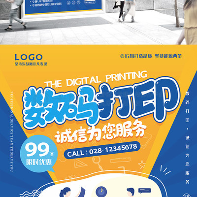 數碼圖文打印 從設計到成品的卓越之旅